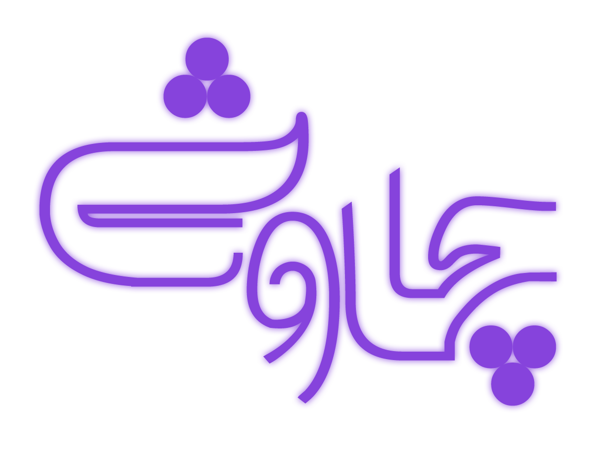 چاوشی